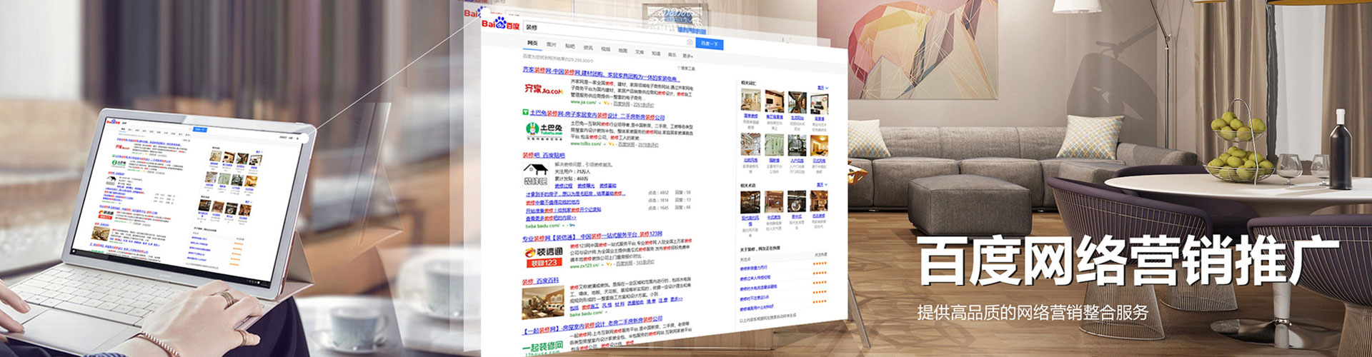 四子王旗sem外包